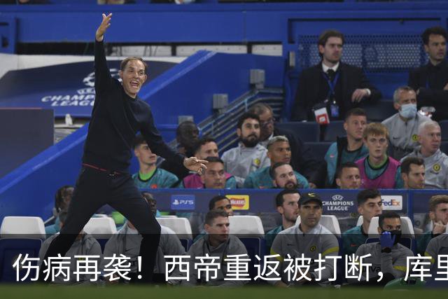 伤病再袭！西帝重返被打断，库里也遭遇不幸