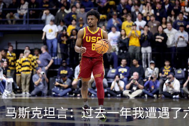 马斯克坦言：过去一年我遭遇了六次“人工智能精神混乱